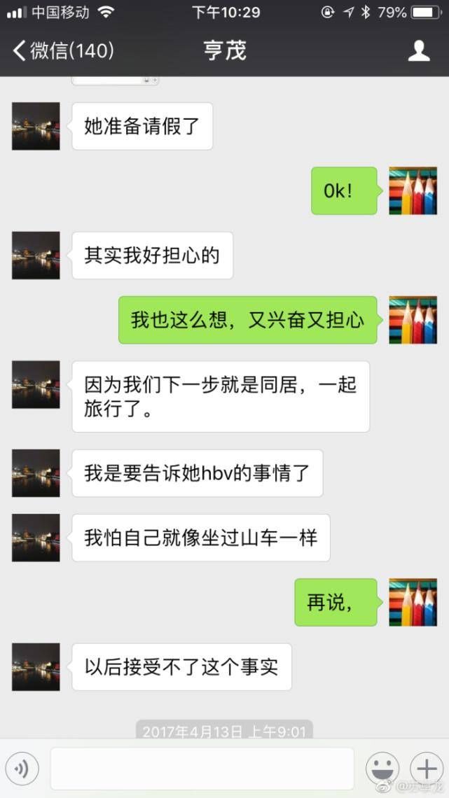 翟欣欣再发微博曾遭虐待 家属否认:翟魔鬼，不怕天打雷劈