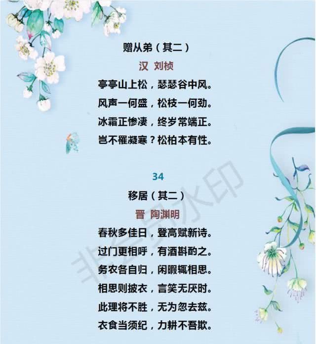 艺术内容必背古诗文59篇汇总,知识点全面实用初中抄报语文手初中图片