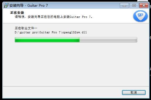 Guitar Pro如何升级版本?