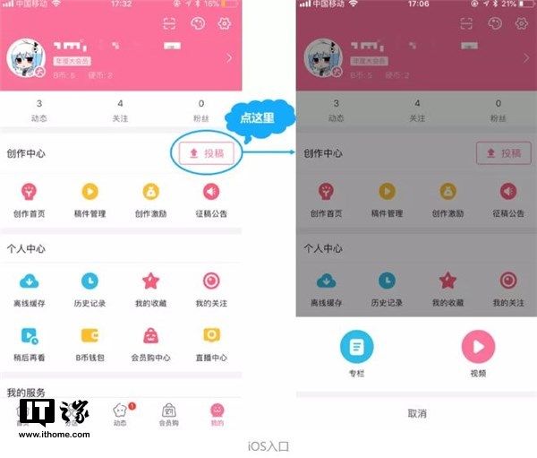 可多段视频拼接剪辑:B站手机投稿开放测试_【