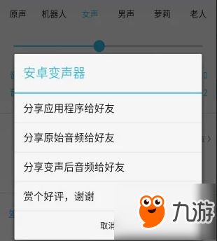 《绝地求生刺激战场》变声器插件使用方法 变