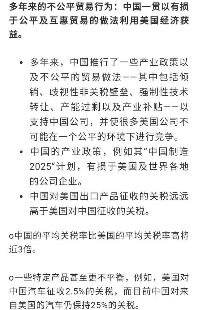 美国深夜变脸再提贸易战，中外媒体分别在关注什么？