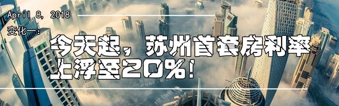 苏州人注意！买房、买车又有了新变化！