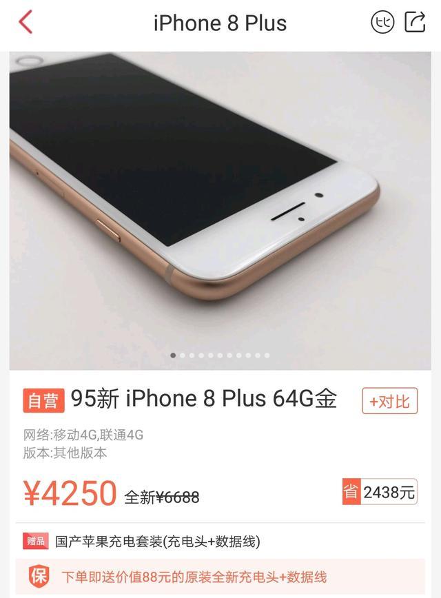 2550元的小米8对比4250元的iPhone 8P,果然没