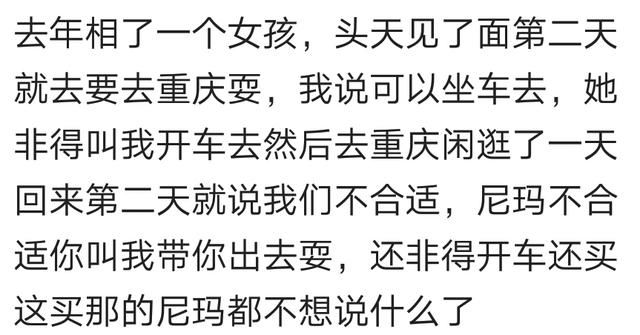 相亲遇极品是什么体验?看看网友们遇到的奇葩，刷新三观