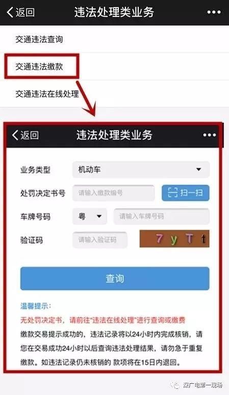 交警辟谣!深圳处理交通违法方式暂无变化，别扎堆去销分了! 正确