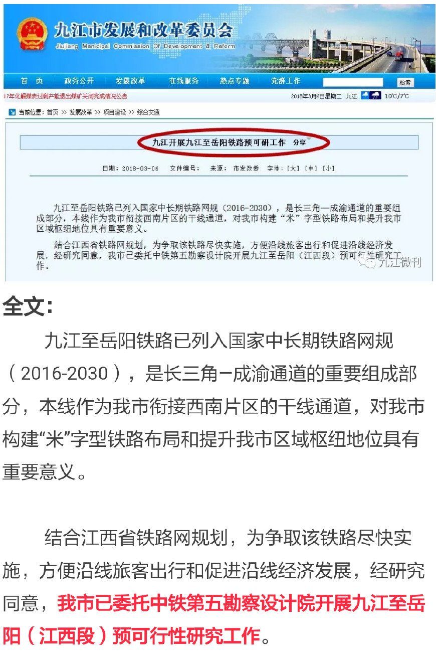 合肥至长沙将有直达高铁无需从南昌\/武汉绕行