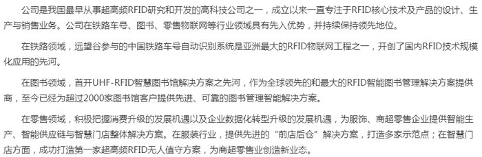 新3板公司如何使用