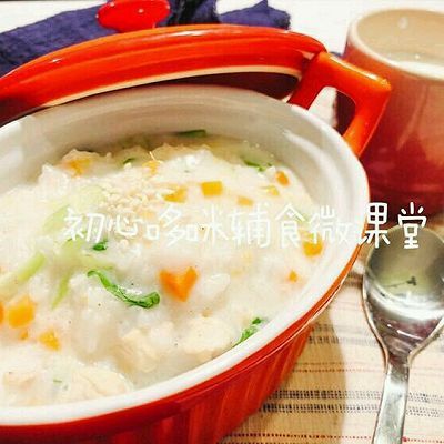 宝宝辅食田园鸡肉炖饭