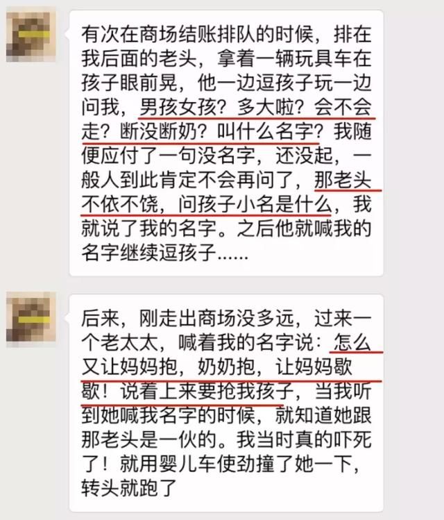 槐轩君说法｜孩子当街玩耍被拖走，人贩子骗术再升级，“没有我拐