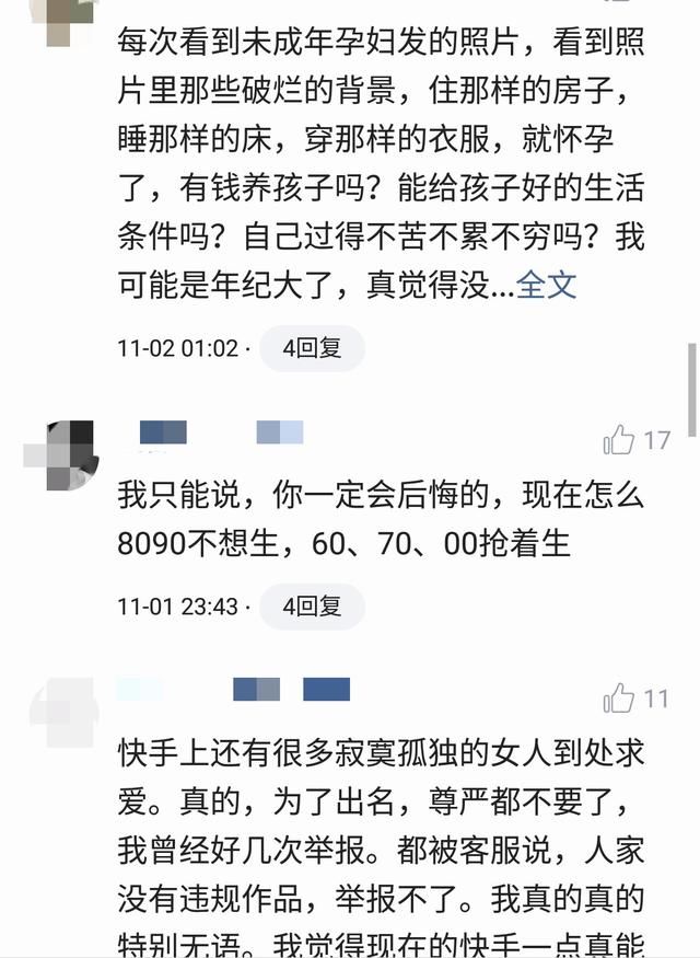 快手直接被央视点名整改，快手到底有多深?网友:三观不正的太多