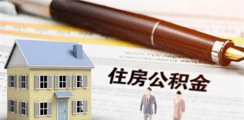 公积金有利息吗