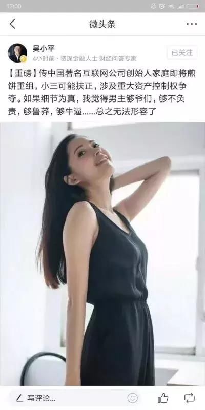 李彦宏养小三？百度辟谣后，事件背后的女人，她可太不一般了……