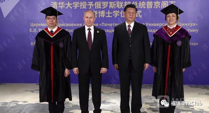普京成首位被授予清华大学名誉博士学位的俄罗