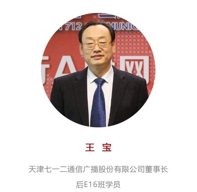 后E16班同学企业七一二通信广播公司成功登陆