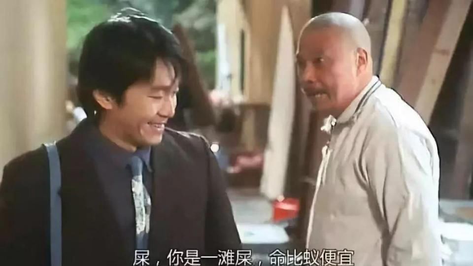 那个《喜剧之王》里的死跑龙套的是年轻时奋斗中的他,那个《大话西游