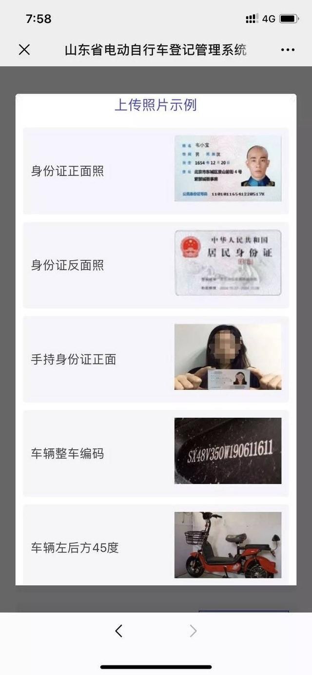 网上查身份证办理进度