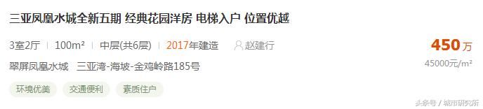 唯一一个房价贵过一线的三线城市 你敢在这买房吗