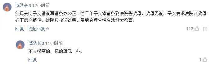 家长的房子想过户给子女，这一招不花钱，别再继承、买卖和赠予了