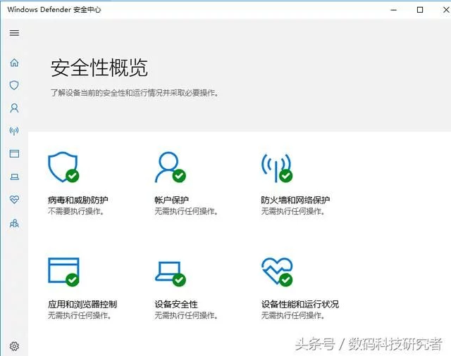 Win10下的Windows Defender你熟悉吗?