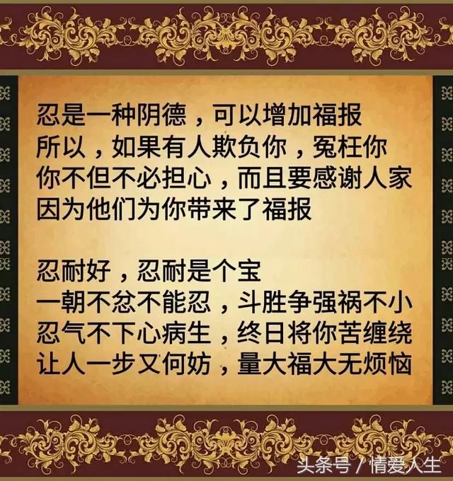 忍忍忍，能忍者，必有福！写给忍耐力不够的人