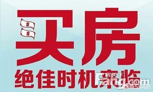 2018年要不要买房子？