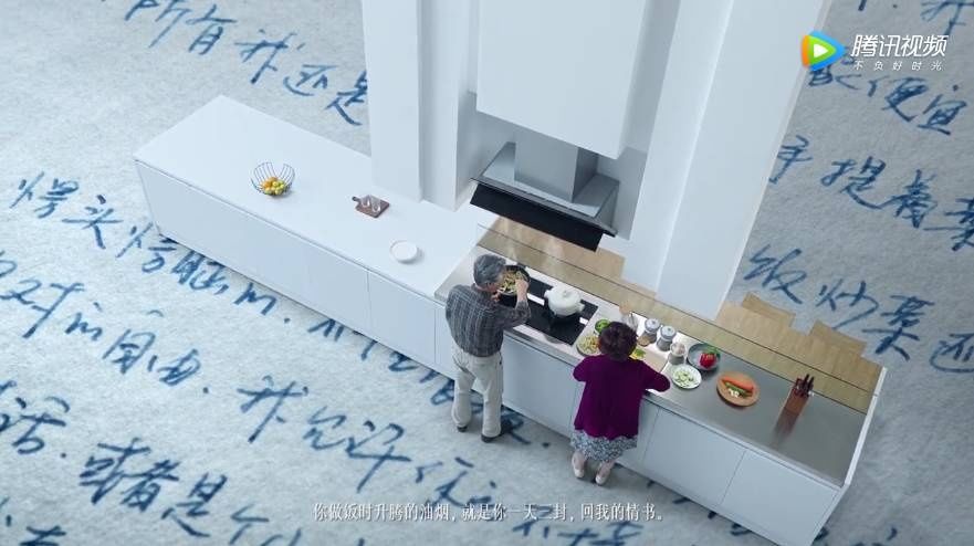 油烟情书,方太这样还原爱情的模样