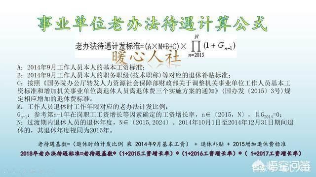 事业单位职工工龄39年，现工资扣完6222元，退休时退休金多少？