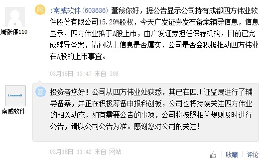 两川企IPO转战科创板