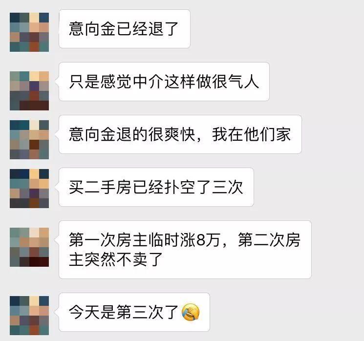 90后刚需自述买房经历:在扬州我被中介坑了3次，买房太难!