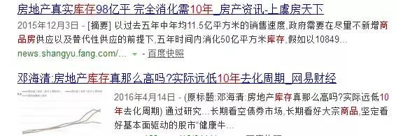 东北住宅库存卖6年？为什么说，这瞎编数据错离谱？