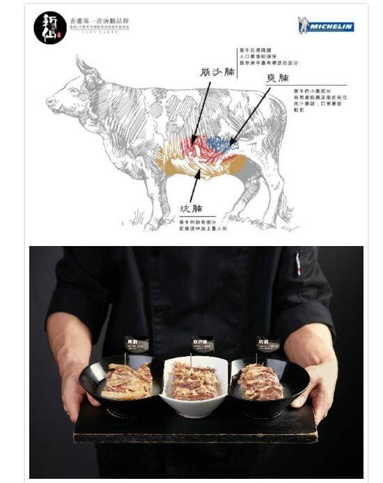 香港米其林连续四年推荐新仙镇店之宝 牛腩发烧友必点