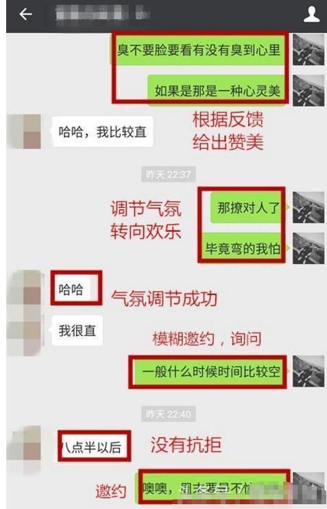 老司机实战套路:这么聊天，大多数女生都会和你约会