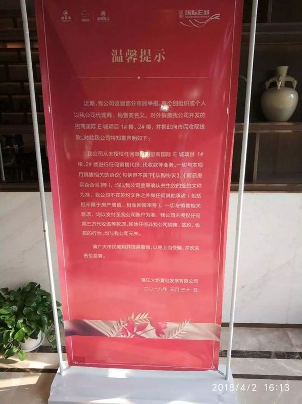 无证收筹!钱款去向不明!负责人被抓!买房被摆了一道又一道，业主