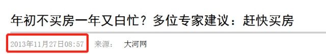 2018年不买房，一年又白忙?并不!