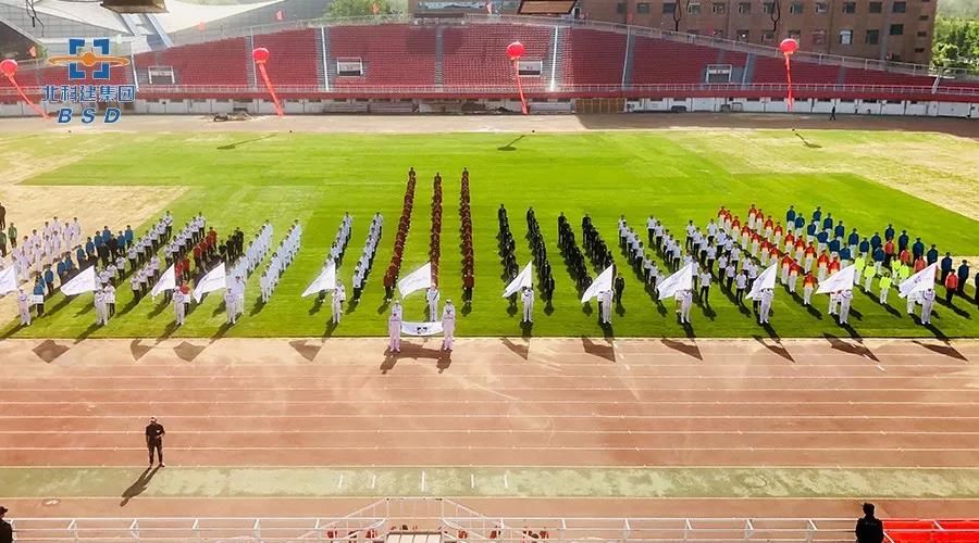 北科建集团第十五届运动会胜利召开