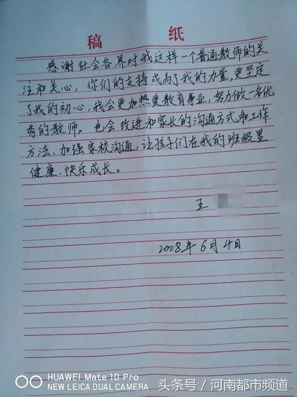 西平县小学老师辞职信事件解读:老师和家长是