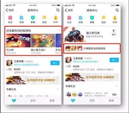QQ玩一玩开放再提速，小游戏风口正盛