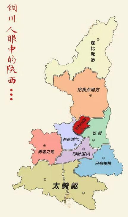 2018陕西吐槽地图出炉：各城市眼中的陕西竟是这样的……