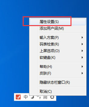 精灵五笔输入法如何切换拼音输入?
