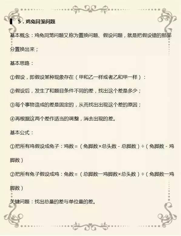 王老先生简谱_读谱唱歌 王老先生 教学设计 2