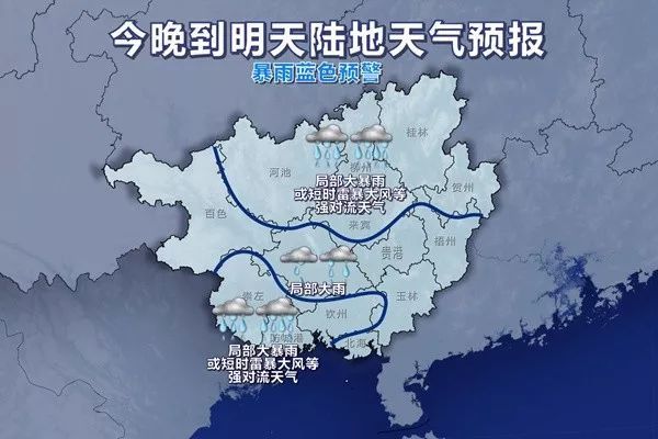 “龙舟水”驾到！广西发布暴雨蓝色预警，端午前有暴雨、雷暴大风