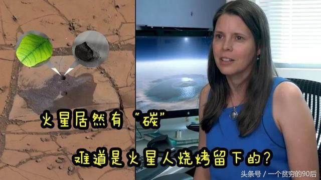 美国在火星发现“有机碳”，推测火星曾存有生命，我们是火星人吗