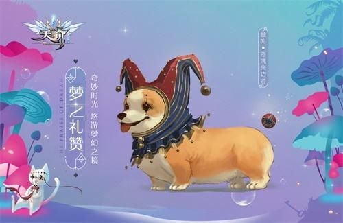 悠游梦幻之境《天谕》周年新时装原画曝光