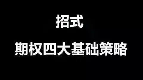 万万没想到 我就这样学会了豆粕期权...