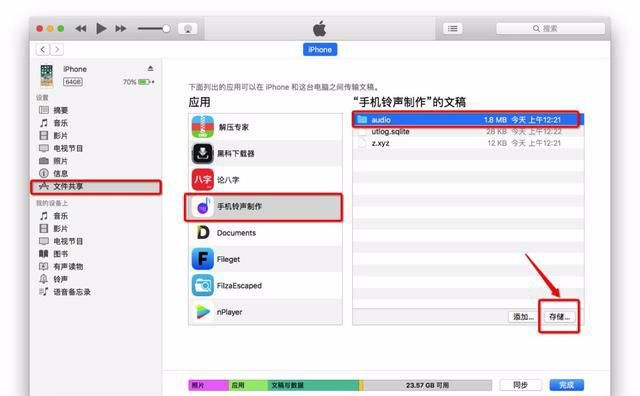 🔍 有没有苹果铃声软件下载?全面解析与权威推荐 第4张 🔍 有没有苹果铃声软件下载?全面解析与权威推荐 第4张