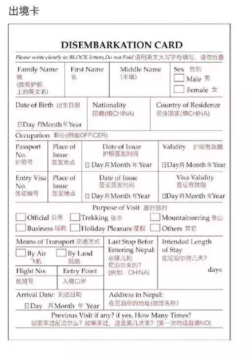 30个常用国家!《入境卡》中英文对照，新马泰菲\/美加澳新\/英法