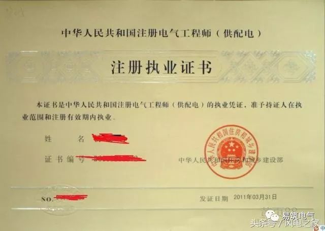 都说注册电气工程师供配电挂靠很难,真的是这