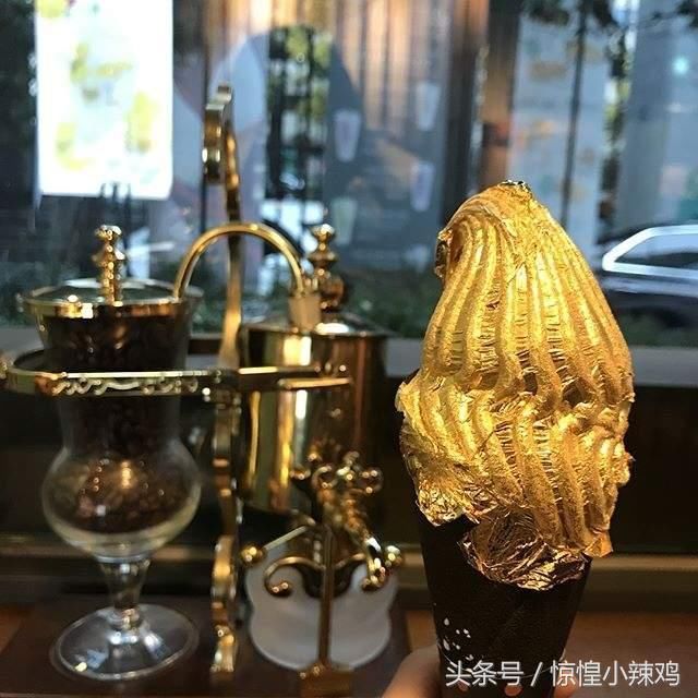 用吃的方式当土豪，金箔冰淇淋要花多少钱才能买一支？