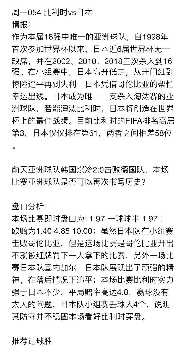 巴西比利时今日比赛预测,巴西会不会成为下一